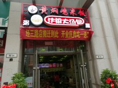 科學(xué)大道玉蘭街店